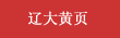 optasports黄页